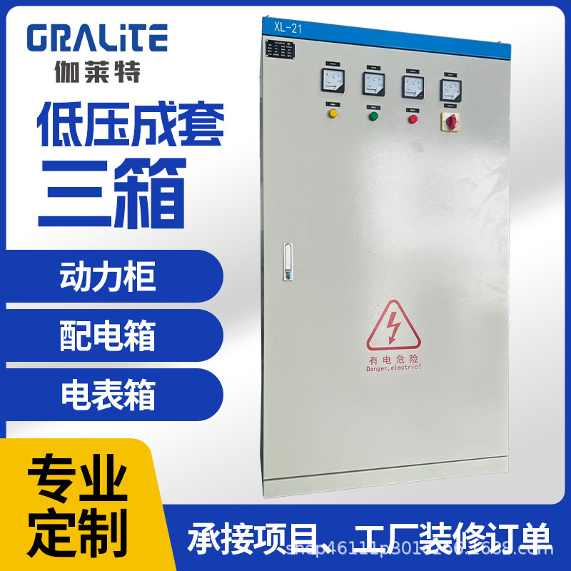 成套配电箱动力柜挂墙柜电源箱照明开关箱总制箱PZ30箱