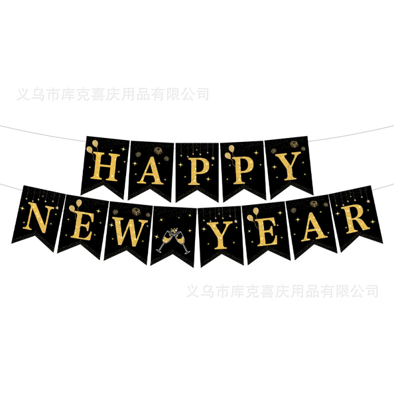 2026新年黑金派对装饰布置跨年狂欢一次性纸盘纸杯纸巾餐具套装|undefined