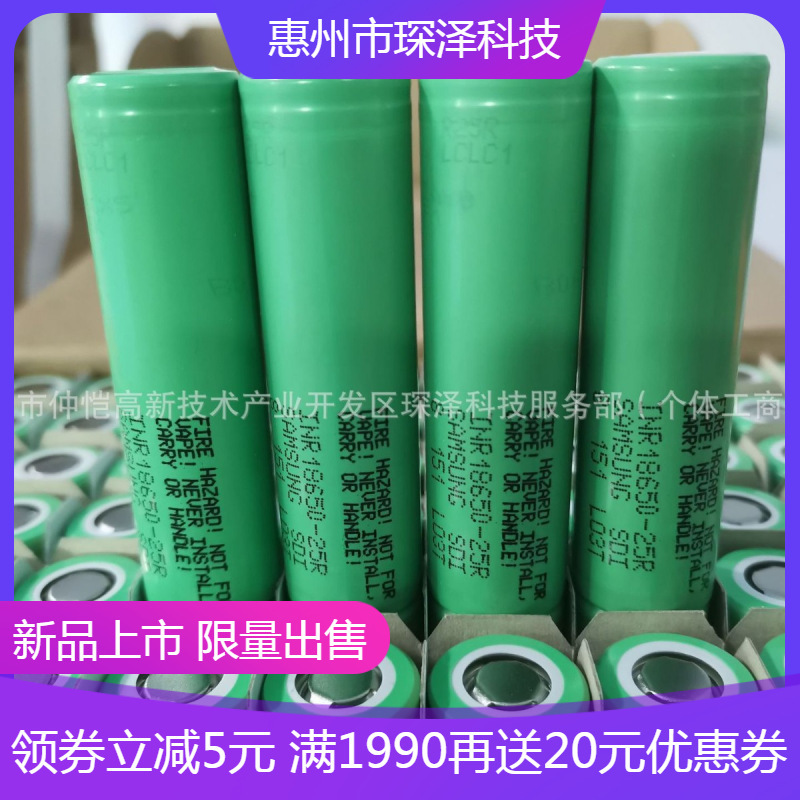 Original A Samsung/Samsung 25R 18650 25 R2500mAh 10C Discharge Chainsaw Angle Grinder Original A Samsung/Samsung 25R 18650 25 R2500mAh 10C Discharge Chainsaw Angle Grinder