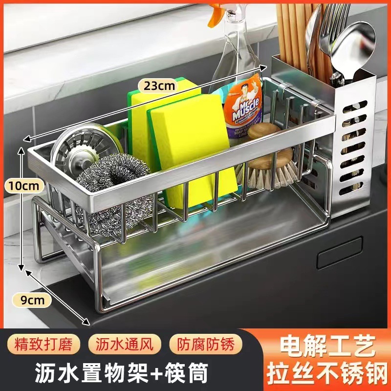 Estante de cocina de acero inoxidable Estante de drenaje de toallitas multifunción Fregadero doméstico Esponja detergente Estante de almacenamiento de encimera
