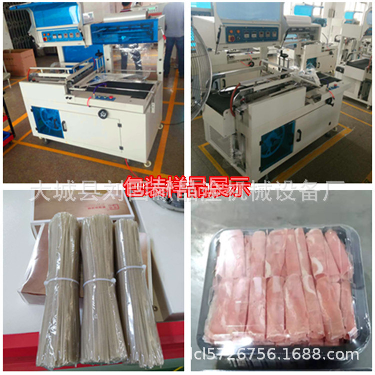 全封包装机2_副本