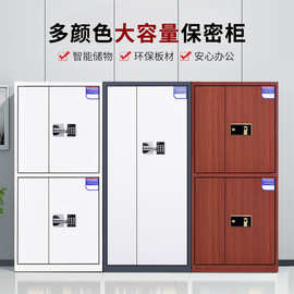 电子保密文件柜指纹密码锁钢制国宝锁防盗办公室档案柜矮柜密码柜