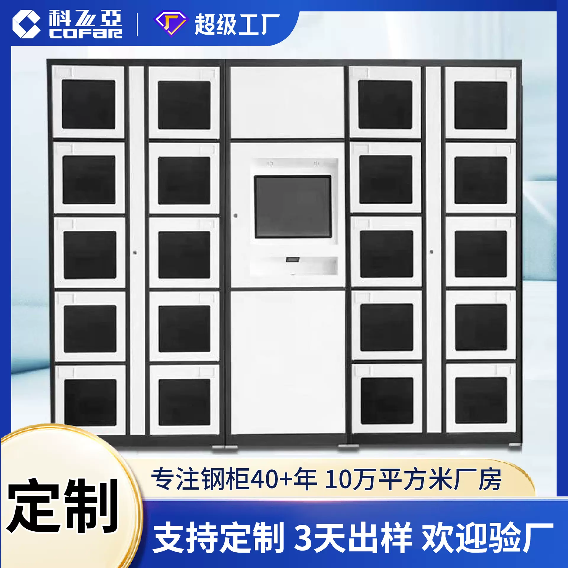 钢制柜钣金工厂RFID工具柜图书管理柜物料称重耗材装备柜智能柜