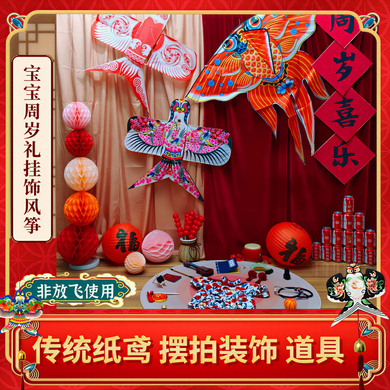 Traditional kite kite bamboo frame Hanfu photo camera kite props one-year-old banquet wedding photos hanging ornaments Traditional kite kite bamboo frame Hanfu photo camera kite props one-year-old banquet wedding photos hanging ornaments