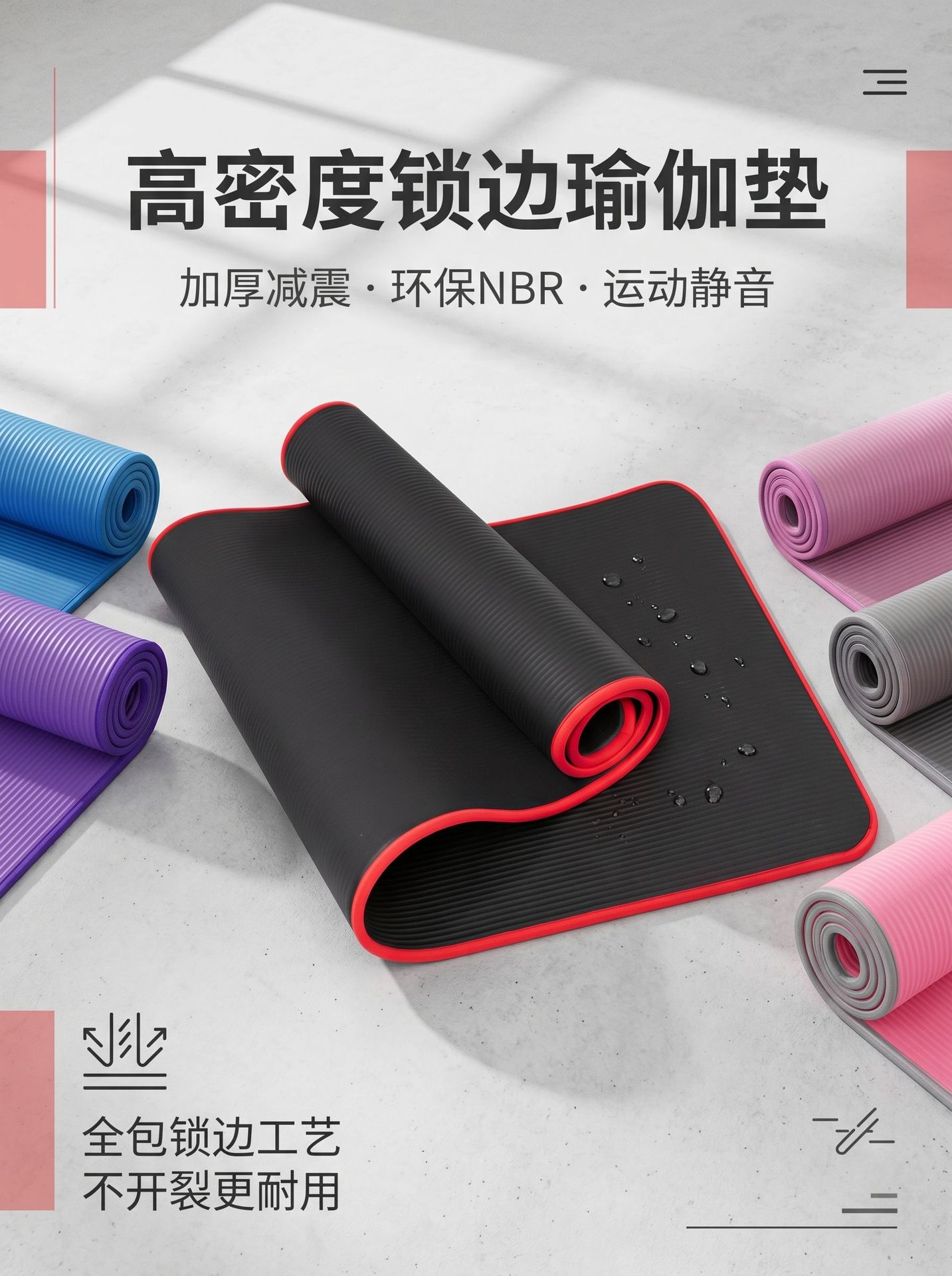 Hersteller Großhandel NBR-kantenbeschichtete Yogamatte für Anfänger, Fitness-Matte für Herren und Damen, rutschfeste Sportmatte, bedruckbares Logo
