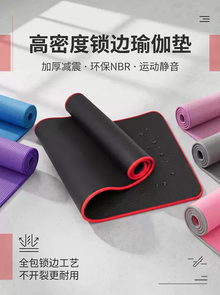 Factory wholesale NBR edging yoga mat beginner men's and women's fitness mat sports non-slip mat can be printed logo