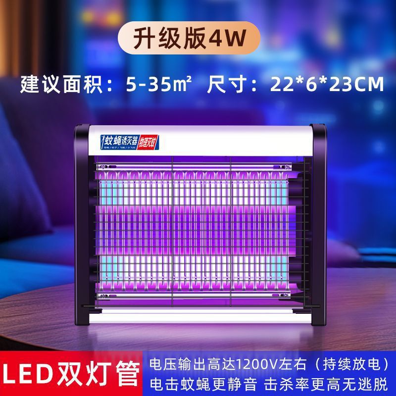 家庭用、業務用、レストラン用の電撃蚊取りランプ、強力なハエ駆除装置、レストラン、店舗、ホテルのハエ駆除装置|undefined