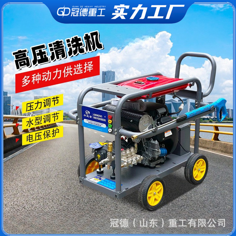 工业商用超高压清洗机管道疏通物业养殖喷砂除锈混凝土高压洗车机