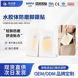 水胶体足跟贴防磨脚贴运动鞋后跟贴七款形状防磨防泡源头现货直供