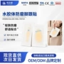 源头运动鞋胶体