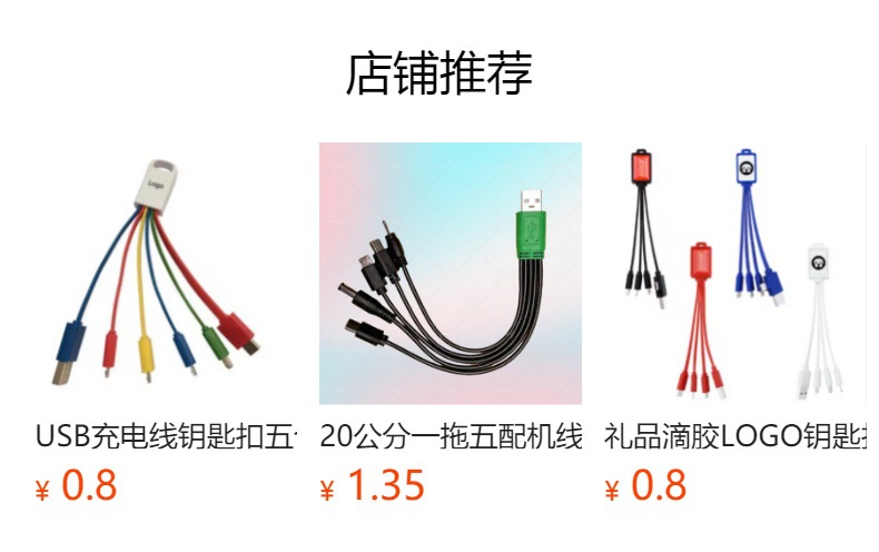 预览状态下无法点击,发布后,可点击跳转到对应的商品页面