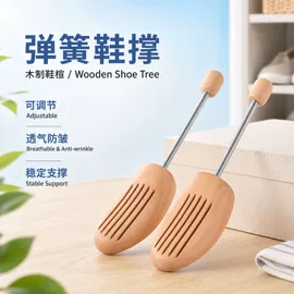 鞋撑/鞋楦;防虫防蛀;木质工艺品