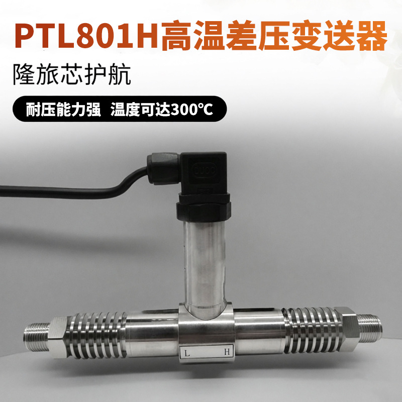 ¡��PTL801H��ѹ�������߾��ȸ����Ͳ�ѹ������Һѹ����ѹ������