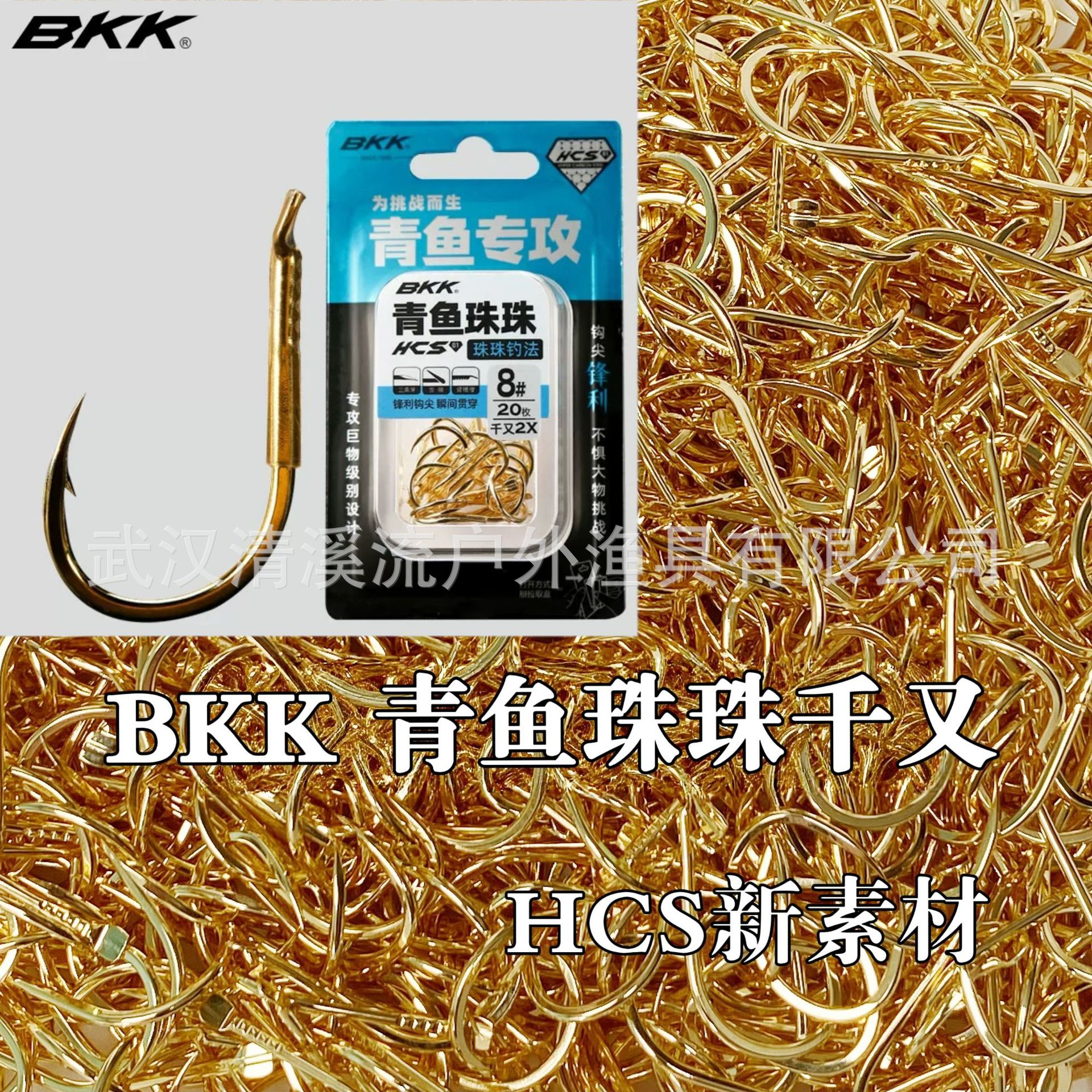 散钩BKK青鱼珠珠金千又钩大物青鱼钩草鱼伊势尼钩无结子线专用钩