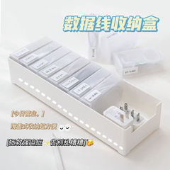 Data cable storage box debris sliding cover flip cover transparent storage box desktop drawer divided storage storage box