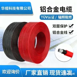 电力电缆;绝缘导线;特种电缆