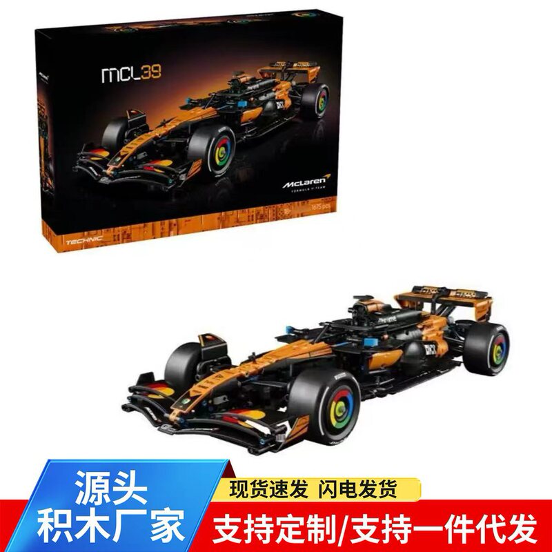 Cross-border compatible Lego McLaren F1 Lamborghini Ferrari Porsche sports car assembly racing car building block toy Cross-border compatible Lego McLaren F1 Lamborghini Ferrari Porsche sports car assembly racing car building block toy