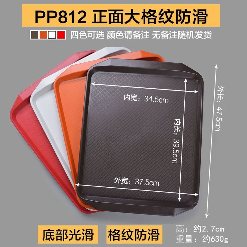 ディナープレート業務用プラスチックトレイ長方形レストランケータリング滑り止めバーガーショップファーストフードサービングトレイLサイズ|undefined