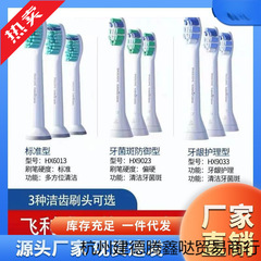 电动牙刷头替换头系列通用电动牙刷头替换包邮代发包邮