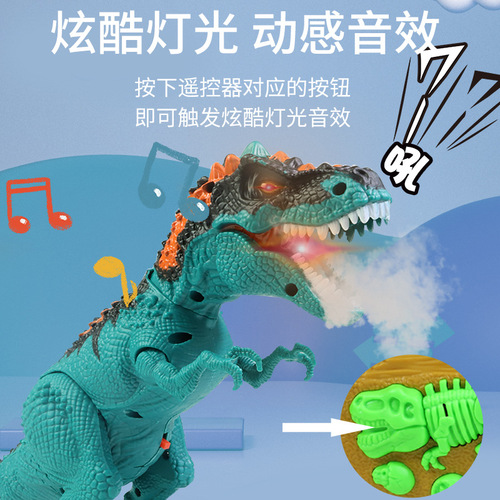 Cross-border children's 2.4G remote control T-Rex with mist spray light and sound walking electric remote control dinosaur toy