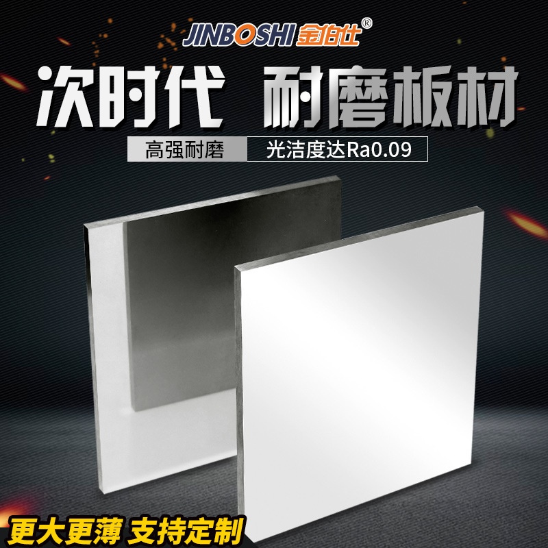 株洲硬质合金碳化钨粗磨板块 YG15钨钢模具板材先询价