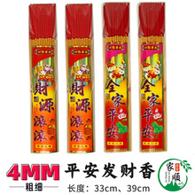 家家顺礼佛香供香家用香火供香厂香寺庙供香拜神香卫生香烧香用品