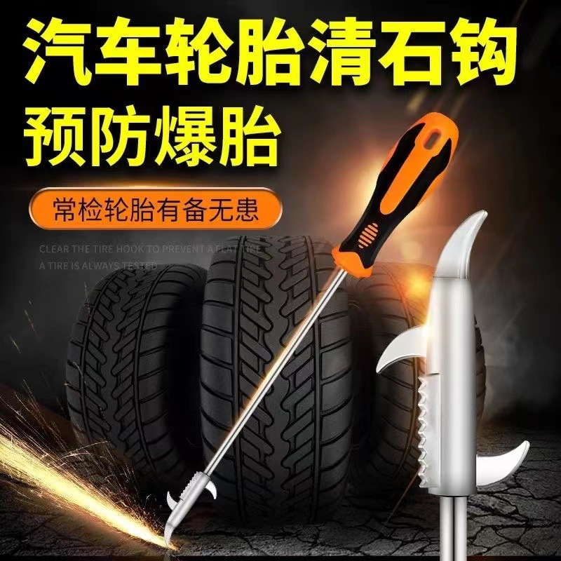 Gancho de limpieza de piedra de neumático multifuncional de acero inoxidable herramienta de eliminación de piedras anti-explosión y reducción de ruido artefacto de limpieza para automóviles