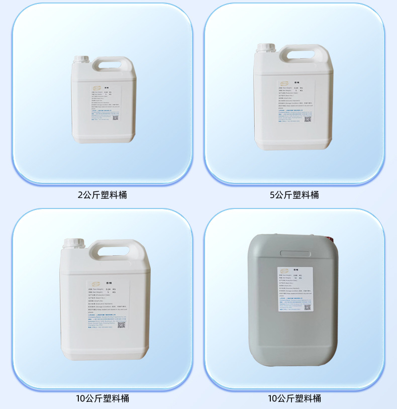 详情页-上海依克塞汀香料有限公司-1_12