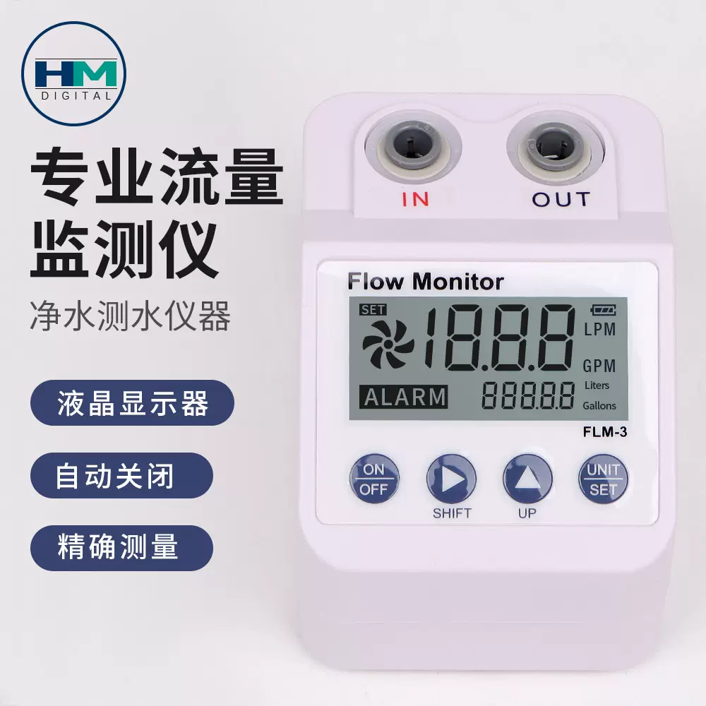 FLM-3流量计专业流量检测仪精确测量液晶显示器净水测水测试仪器