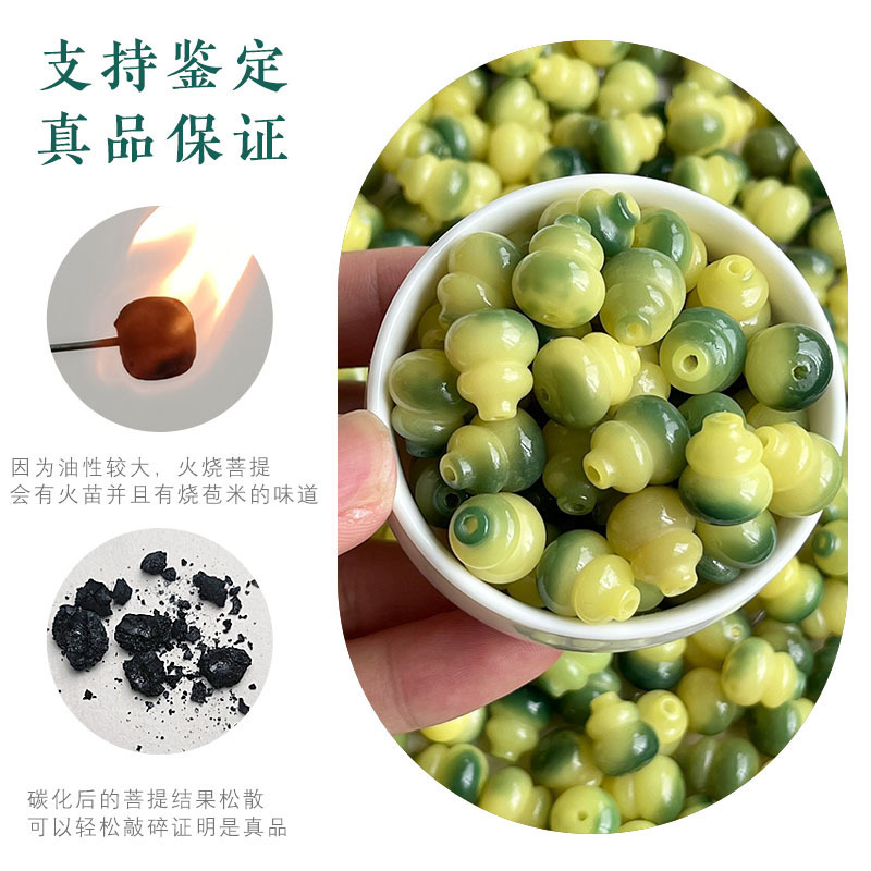 天然菩提根雕刻葫芦菩提子散珠DIY创意手工饰品配件佛珠文玩批发|undefined