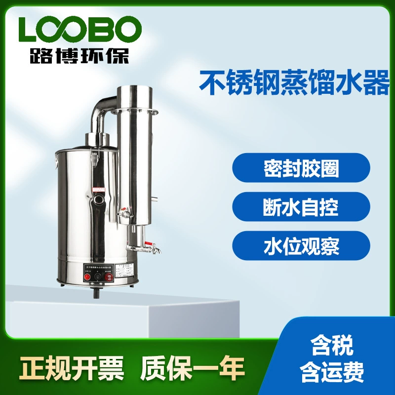Дистиллятор из нержавеющей стали для небольших лабораторий с отключением воды самореуправляемый дистиллированный водяной аппарат электрическая дистилляционная вода