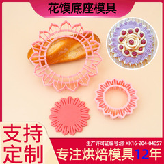 花の人気のあるシミュレーションマントーの人気のあるベースの切り花の型焼き金型diy模様の麺の型切り