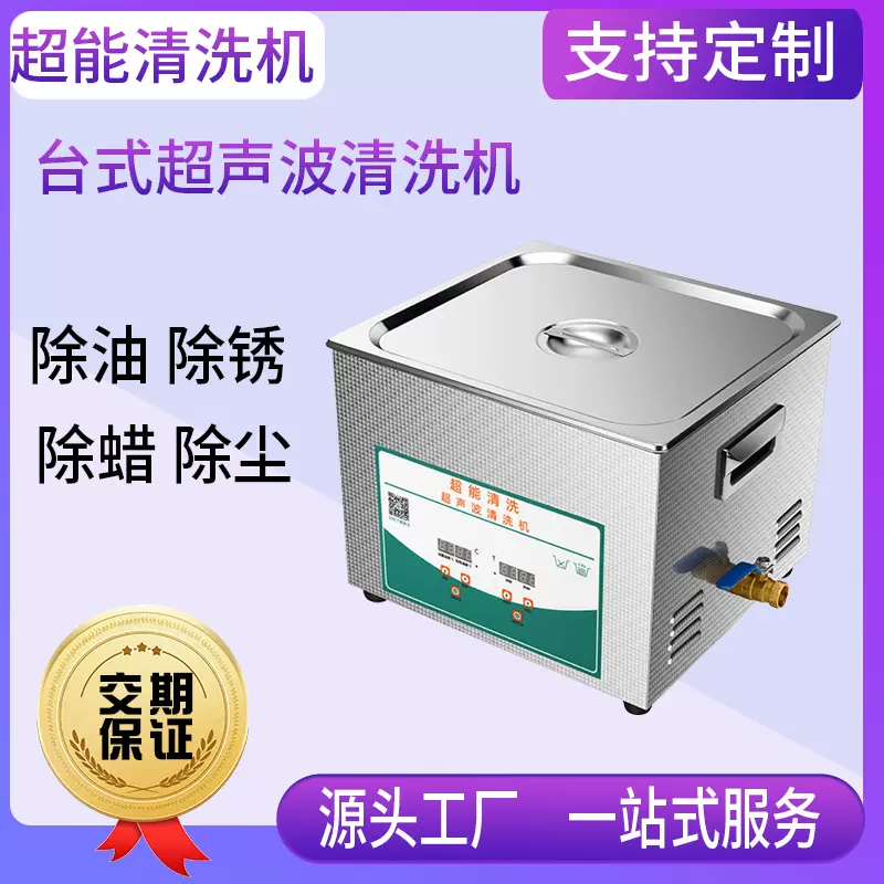 超能超声波清洗机CH-020S 小型仪器珠宝首饰洗碗机清洁项链戒指