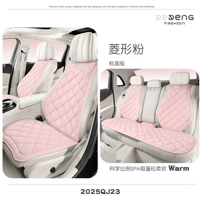 Wool pad – Car Seat Cushion Winter Plush - universal-dd-rhombus-fluffy-feather-rhombus-powder-7-piece-set
