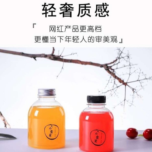 PET大口小胖瓶多功能饮料瓶高透奶茶瓶食品级带盖精致密封塑料瓶