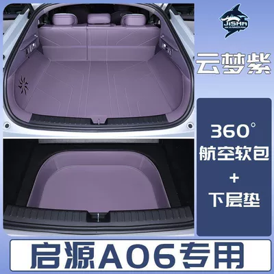 Trunk Mat — trunk mat, interior modification accessories - cloud-dream-purple360-full-surround-lower-storage-mat-qiyuan-a06-pure-electric-version-no-speaker-on-the-left-side-of-the-trunk