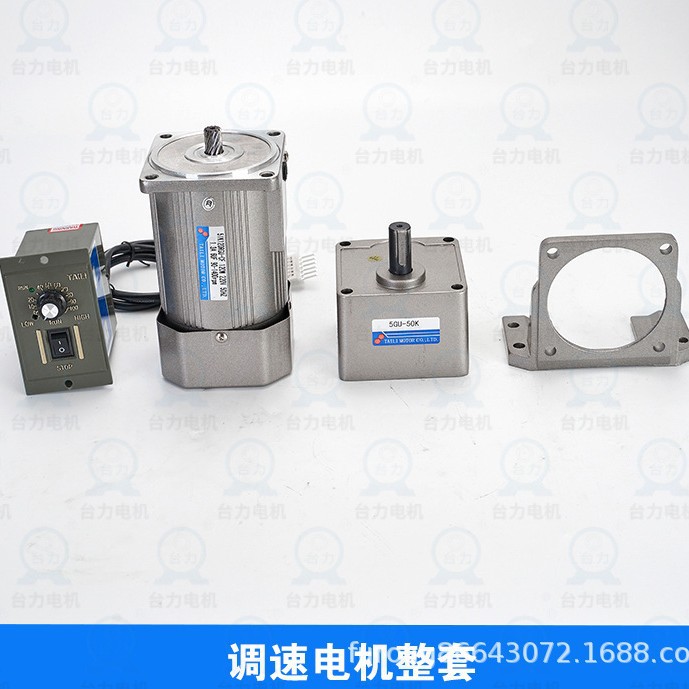 台力，东文，齿轮减速电机调速电机6w-400w可配交流控制器