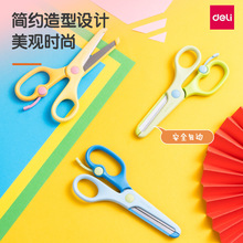 得力儿童剪刀6024学生安全手工小剪刀不伤手学生幼儿园做手工用