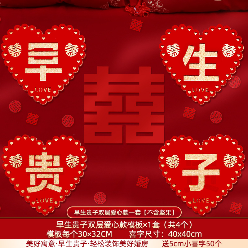 Juego de combinación de frutos secos de molde de niño nacido temprano, decoración de la sala de bodas del hombre, decoración de la prensa, artículos de boda