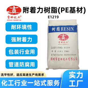 E1219��������֬PE���ď��Y���Ը�������춱�Ĥӡˢƿ�މT�b���b