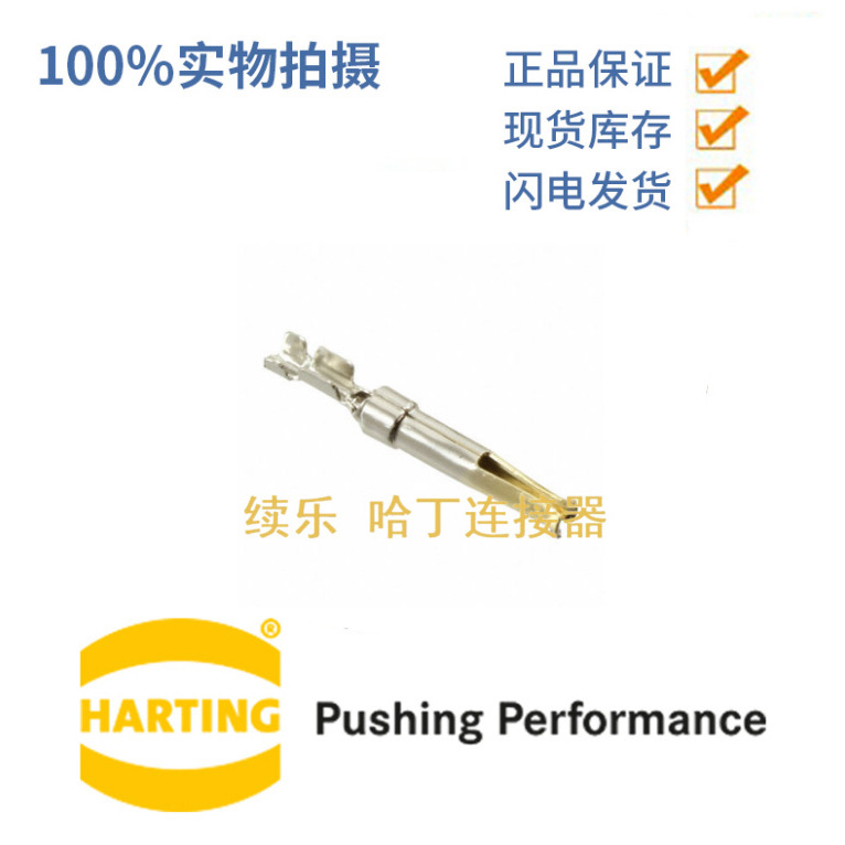Harting浩亭 09670007268 DSUB 500 CRIMP CONTACT 0.09-0.25mm²