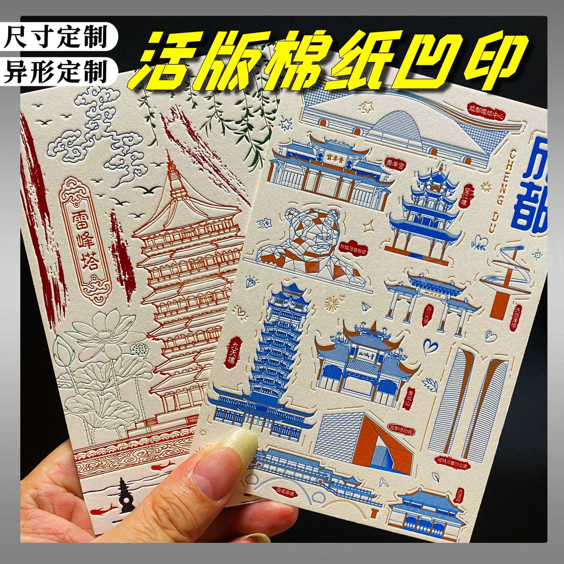 Настраиваемая хлопчатобумажная бумага с тиснением для офсетной печати культурных и творческих открыток и билетных квитанций, печать специальных цветных хлопчатобумажных карточек с тиснением.