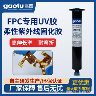 FPC�ž�UV�z�����̻��zˮ�·��ճ���a���������ofpc����uv�zˮ