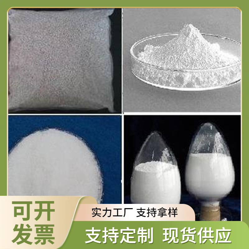 广东 供应 牙科 二氧化锆 造粒粉 强度高 增韧 纳米氧化锆