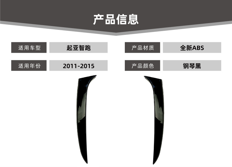 Applicable to Kia zhiran Sportage R 2011-2015 side wing tail spoiler exterior decoration car stickers modification