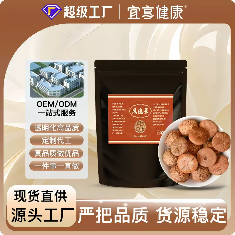 现货批发风流果龟头子无硫新货天竺粒产地直发男性煲汤泡酒石头果