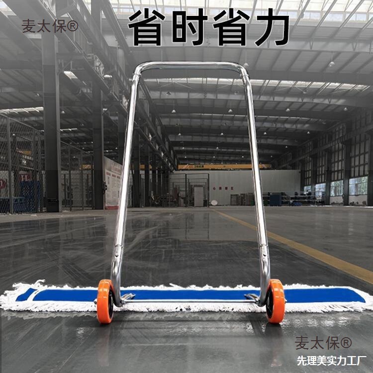 Hand-Pushed Mop Cart Factory Workshop Garage Cleaning Sanitary Napkin Hand-Pushed Dust with Wheels Metabo