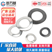 304不锈钢波形垫圈鞍型垫片弹性波形垫片鞍形垫片GB860/M3M4M5M6