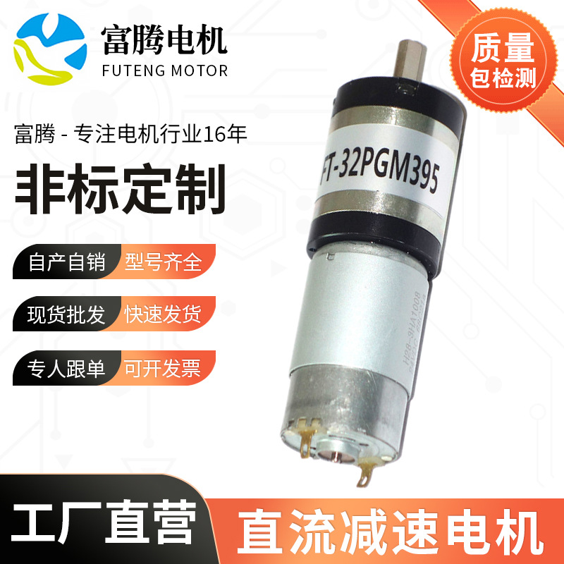 智能窗帘机器人家用电器咖啡机电动FT 直流减速箱电机微型马达