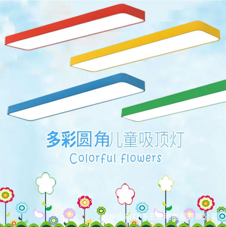 Clase de capacitación de jardín de infantes lámparas de aula lámpara de techo led colorida barra de supermercado corredor de la oficina lámpara de vela